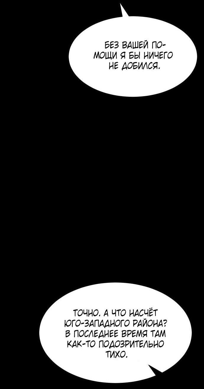 Манга Пэк XX - Глава 69 Страница 5