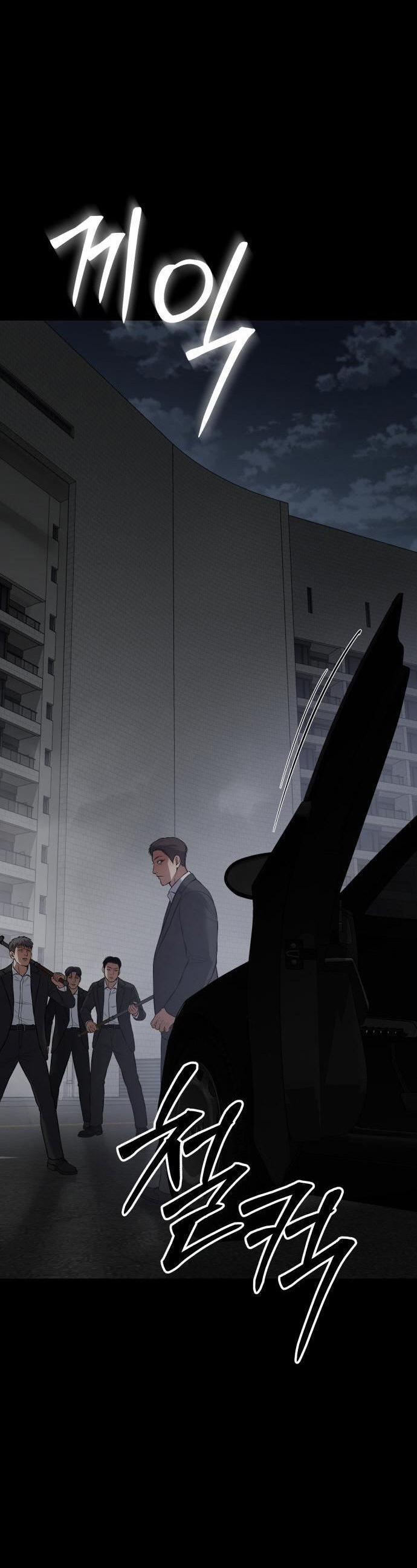 Манга Пэк XX - Глава 69 Страница 101