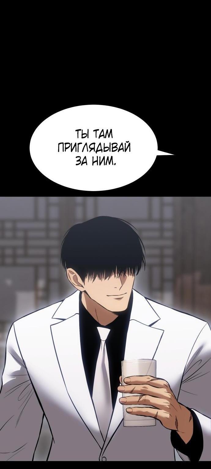 Манга Пэк XX - Глава 69 Страница 17