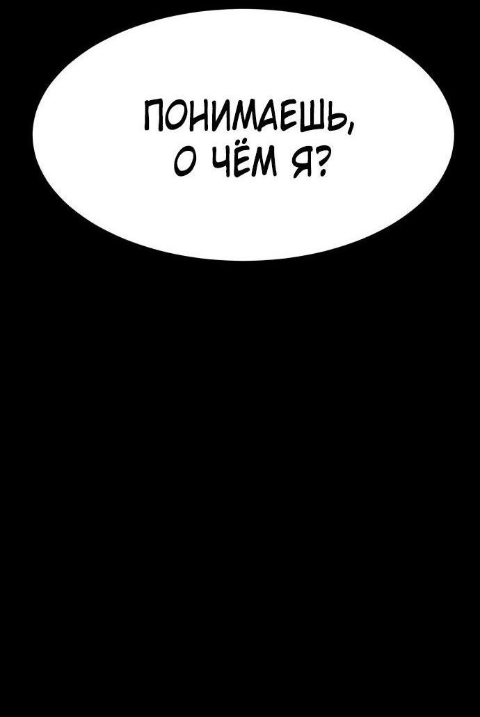 Манга Пэк XX - Глава 68 Страница 37