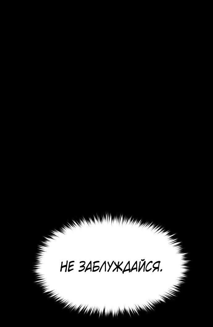 Манга Пэк XX - Глава 68 Страница 50