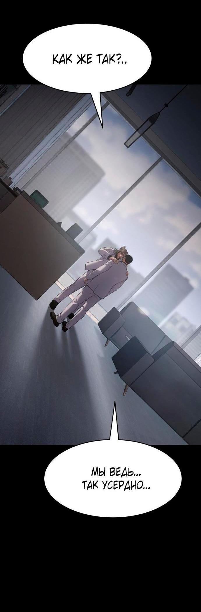 Манга Пэк XX - Глава 68 Страница 106
