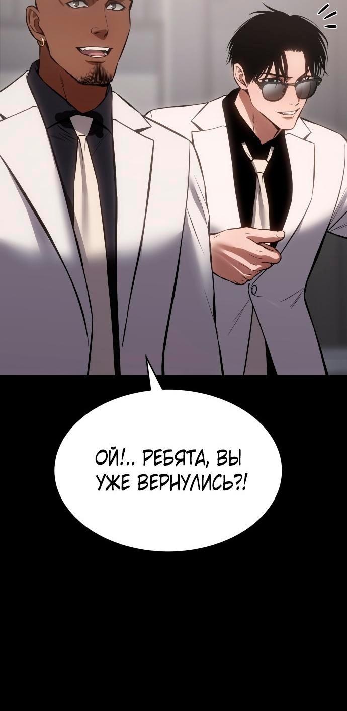 Манга Пэк XX - Глава 68 Страница 61