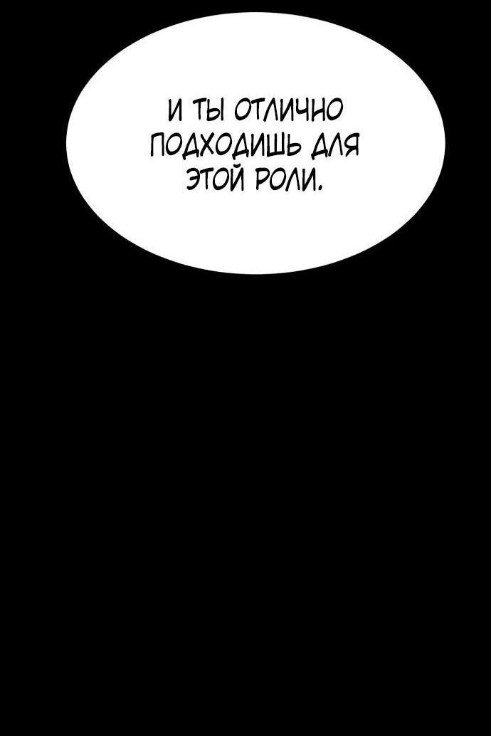 Манга Пэк XX - Глава 68 Страница 33