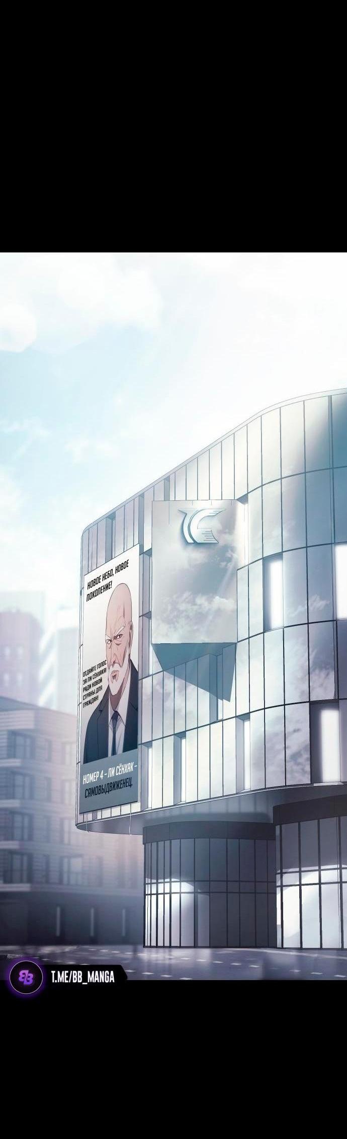Манга Пэк XX - Глава 68 Страница 58