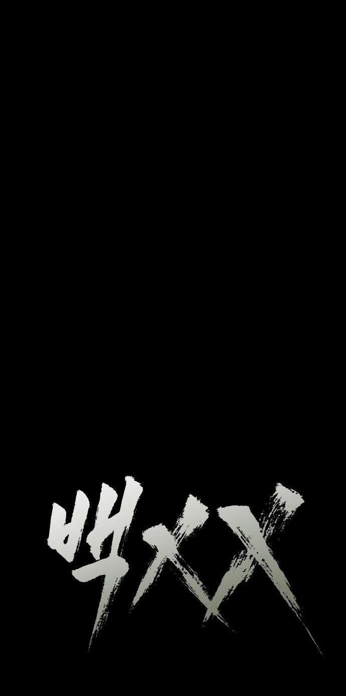 Манга Пэк XX - Глава 68 Страница 14