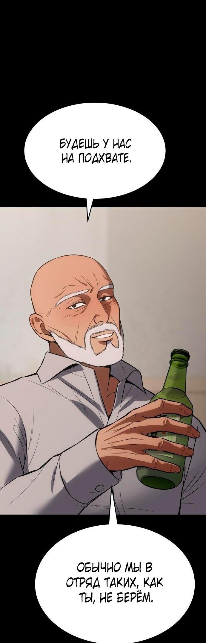 Манга Пэк XX - Глава 68 Страница 27