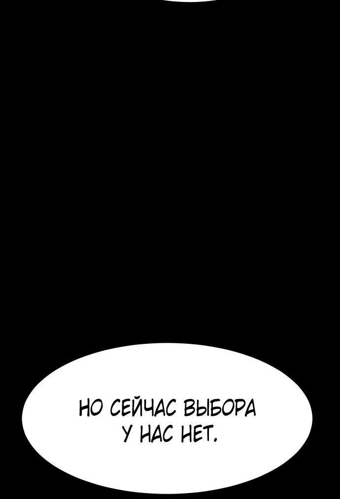 Манга Пэк XX - Глава 68 Страница 28