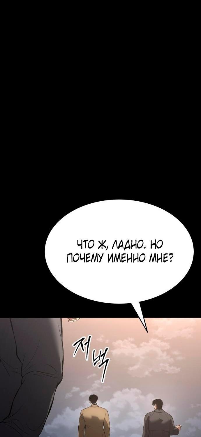 Манга Пэк XX - Глава 68 Страница 6