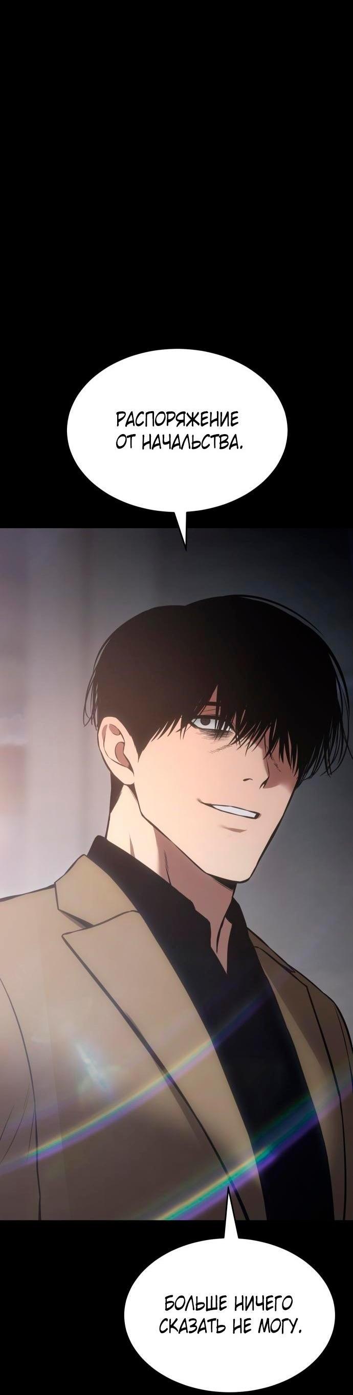 Манга Пэк XX - Глава 68 Страница 5