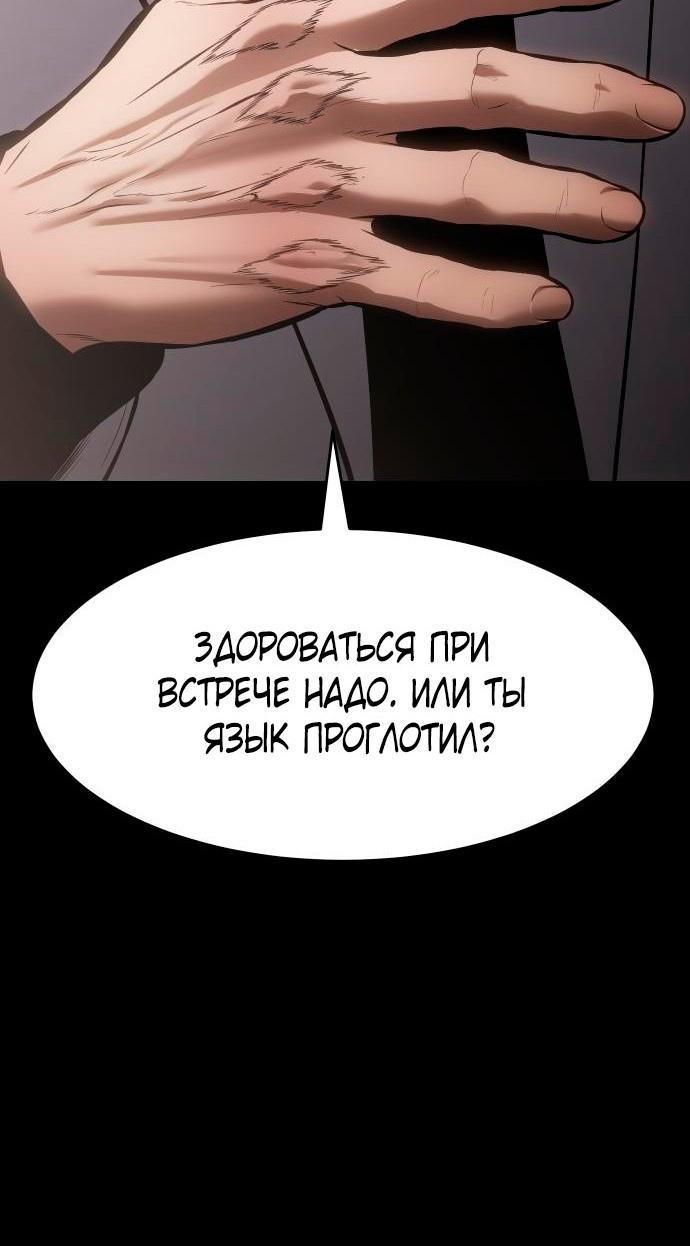 Манга Пэк XX - Глава 68 Страница 68