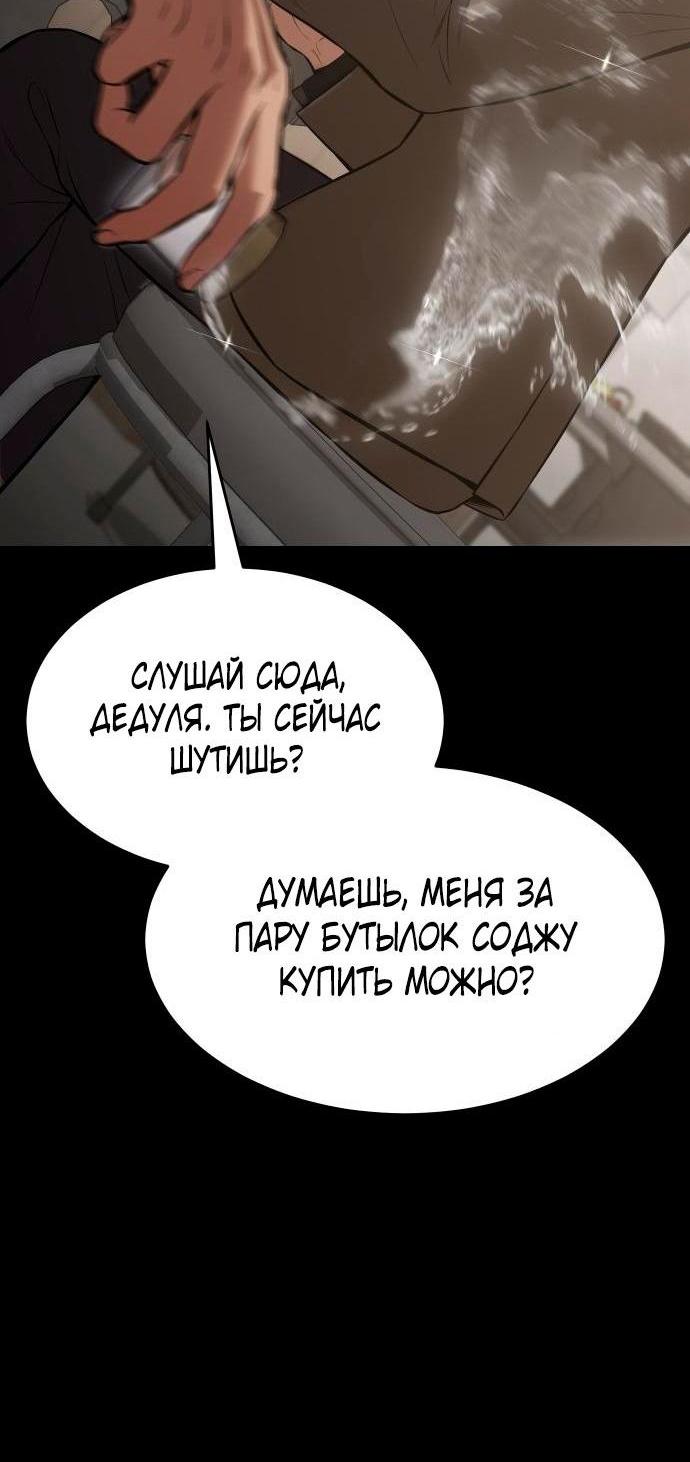 Манга Пэк XX - Глава 68 Страница 25