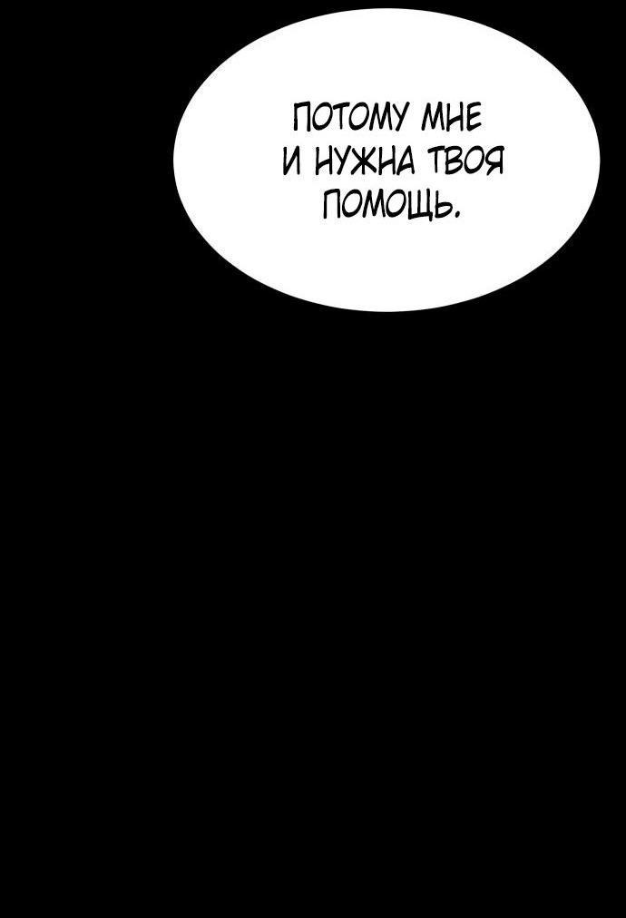 Манга Пэк XX - Глава 68 Страница 41