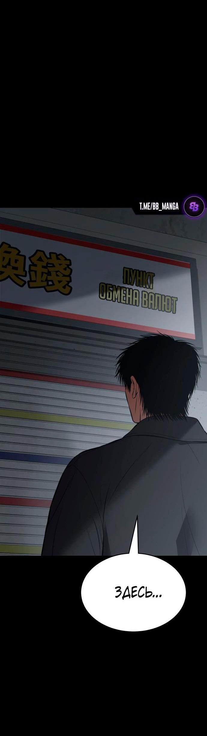 Манга Пэк XX - Глава 68 Страница 16