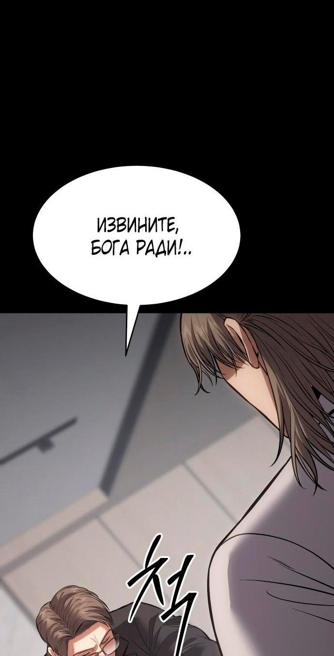 Манга Пэк XX - Глава 68 Страница 88