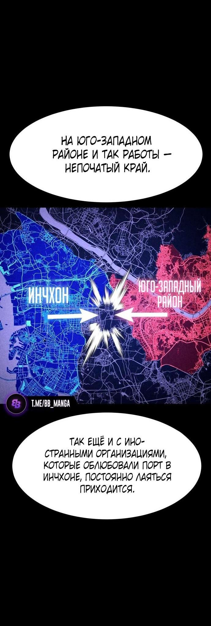 Манга Пэк XX - Глава 68 Страница 30