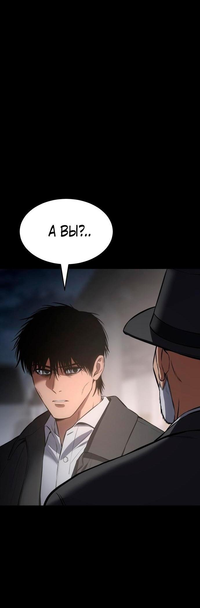 Манга Пэк XX - Глава 68 Страница 9