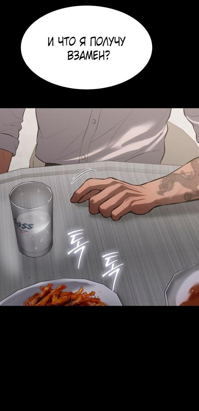 Манга Пэк XX - Глава 68 Страница 42