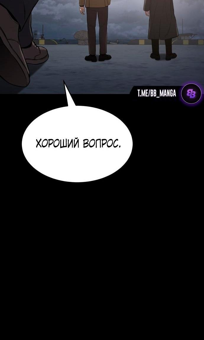 Манга Пэк XX - Глава 68 Страница 7