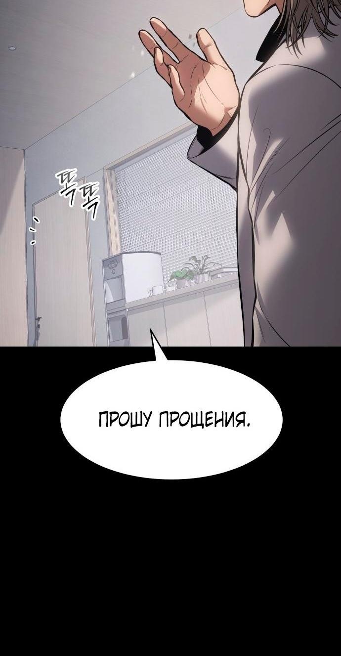 Манга Пэк XX - Глава 68 Страница 82