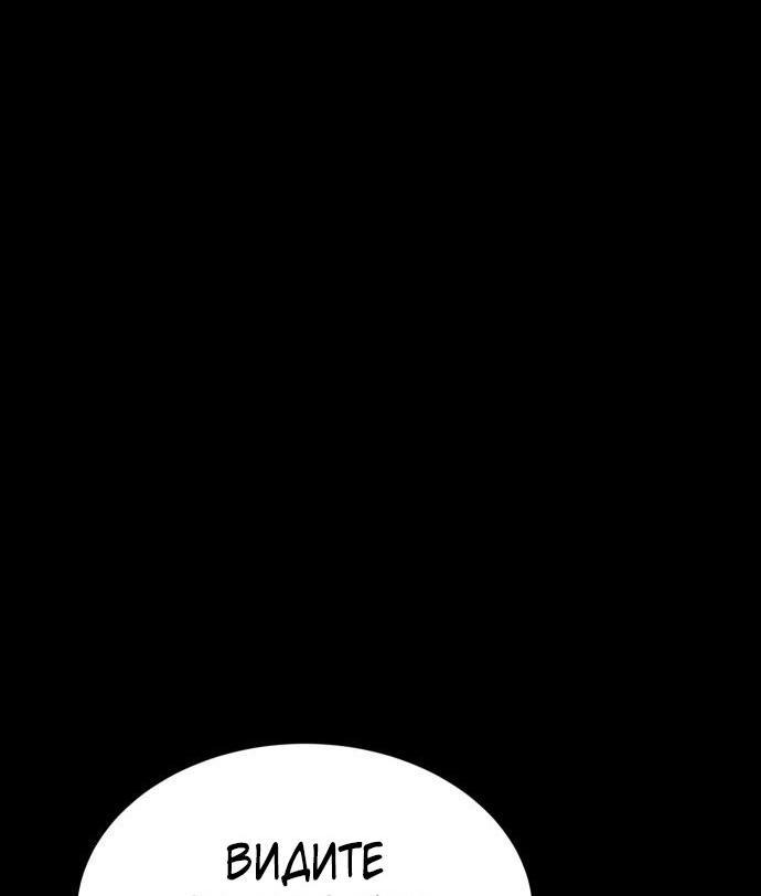 Манга Пэк XX - Глава 70 Страница 84