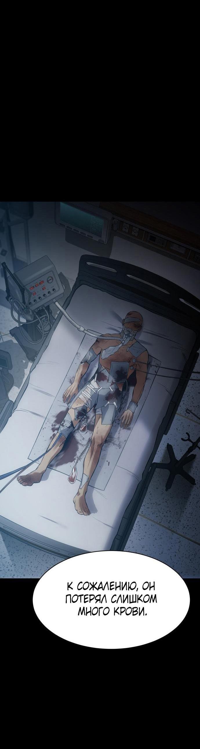 Манга Пэк XX - Глава 70 Страница 66