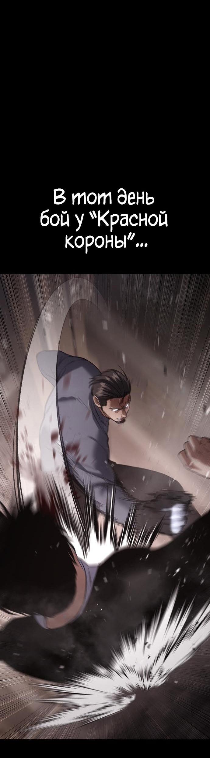 Манга Пэк XX - Глава 70 Страница 55