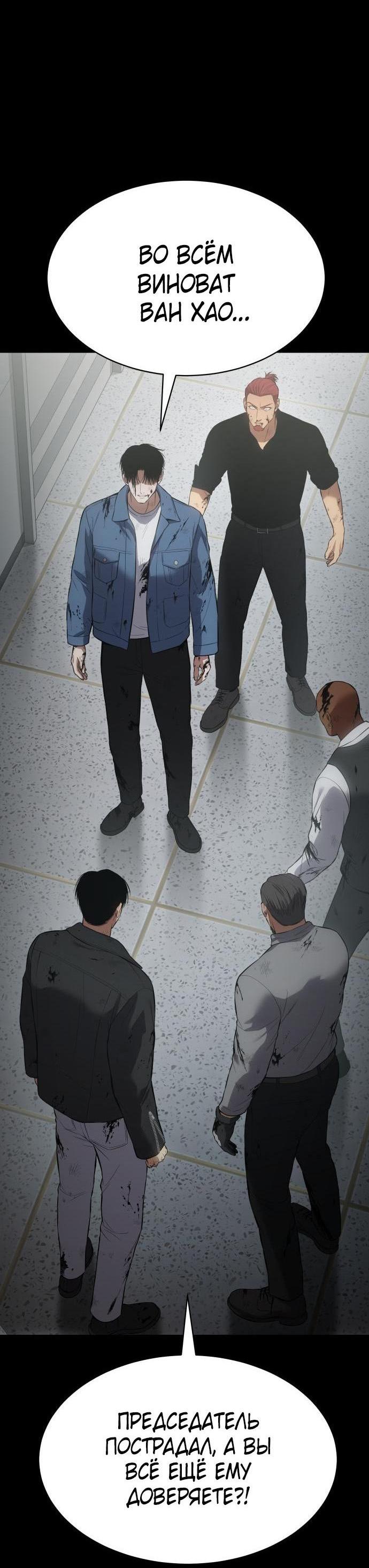 Манга Пэк XX - Глава 70 Страница 73