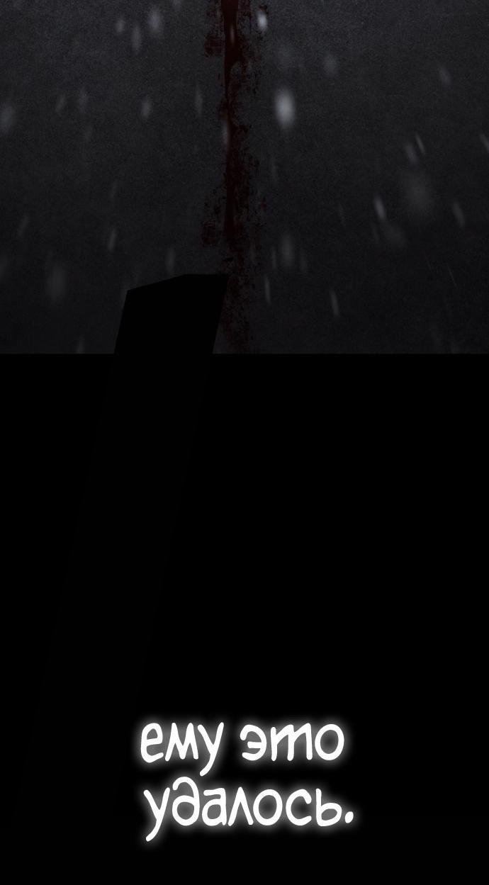 Манга Пэк XX - Глава 70 Страница 9