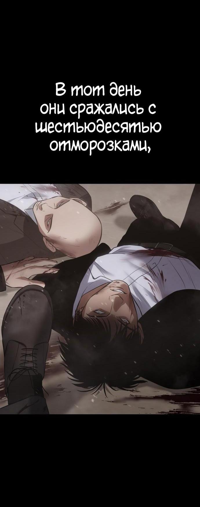 Манга Пэк XX - Глава 70 Страница 59