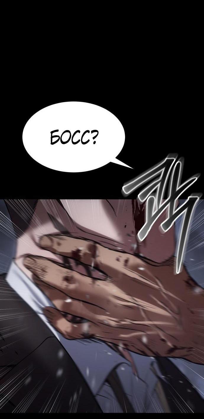 Манга Пэк XX - Глава 70 Страница 35