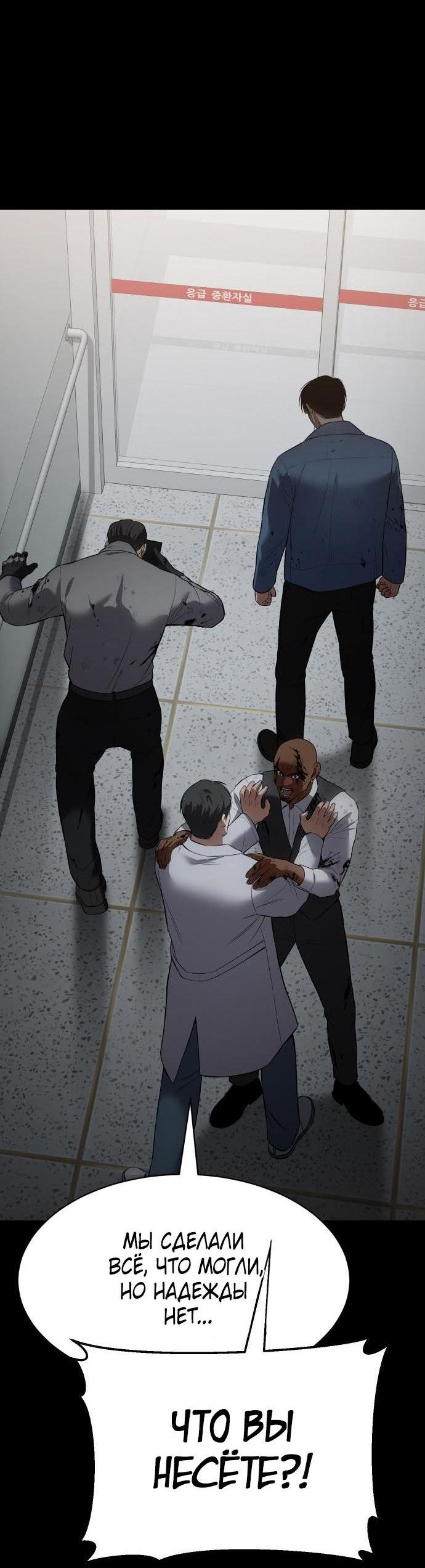 Манга Пэк XX - Глава 70 Страница 67