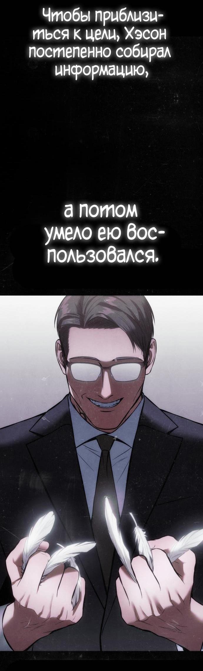 Манга Пэк XX - Глава 70 Страница 7