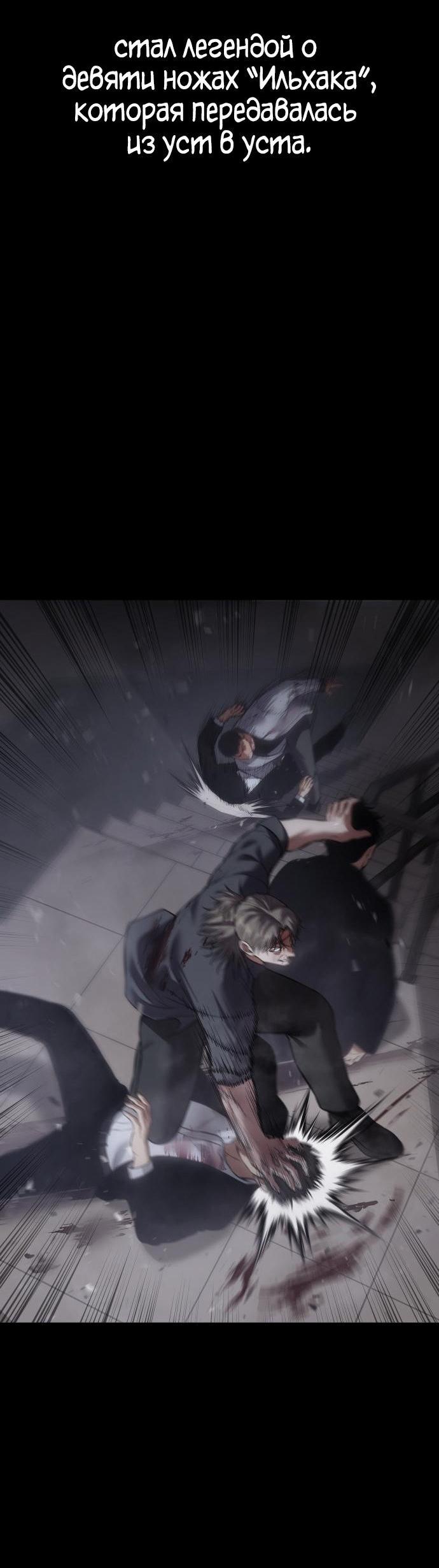 Манга Пэк XX - Глава 70 Страница 56