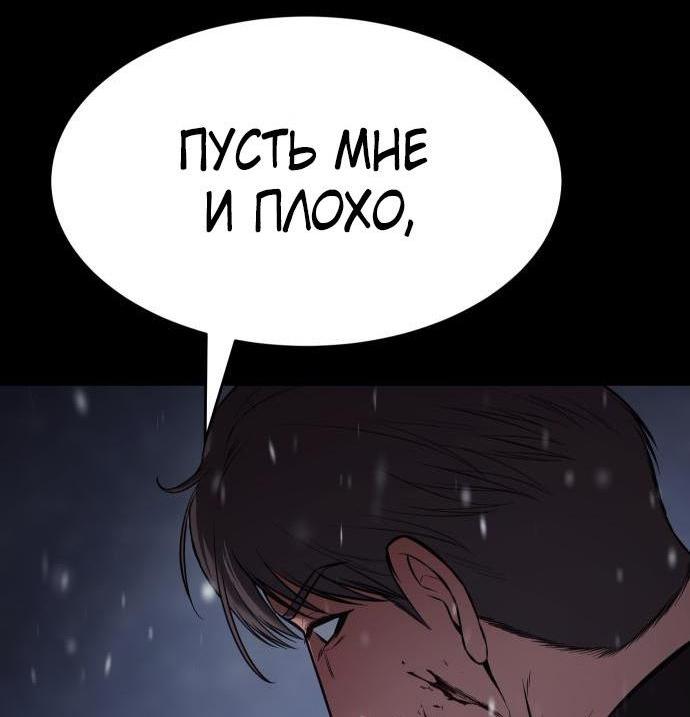 Манга Пэк XX - Глава 70 Страница 37