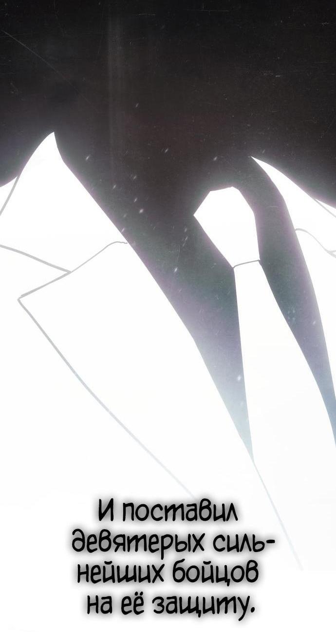 Манга Пэк XX - Глава 70 Страница 3