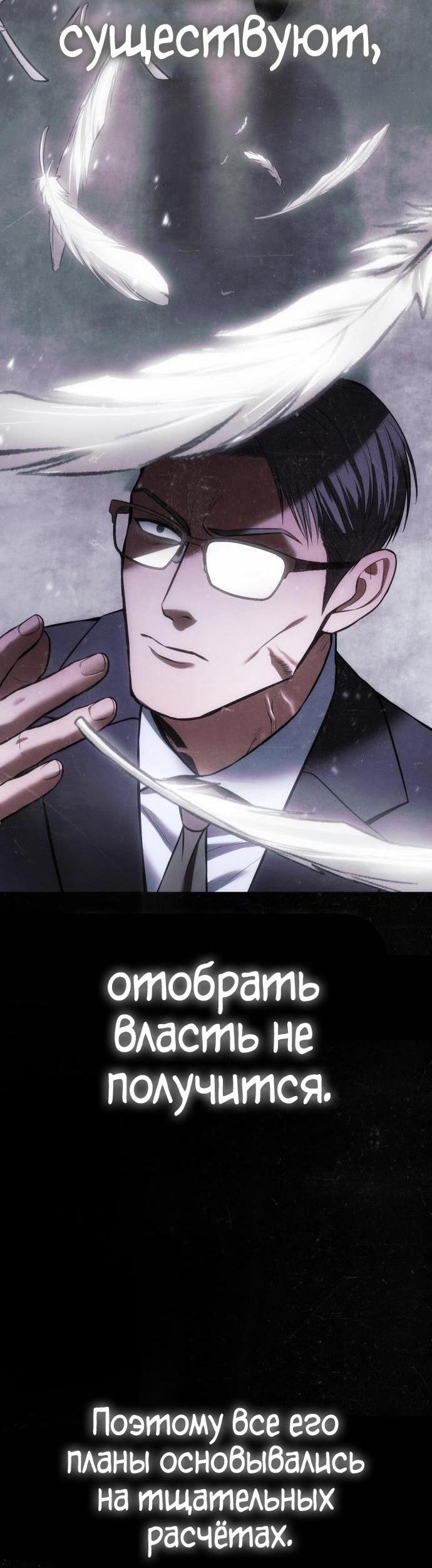 Манга Пэк XX - Глава 70 Страница 5