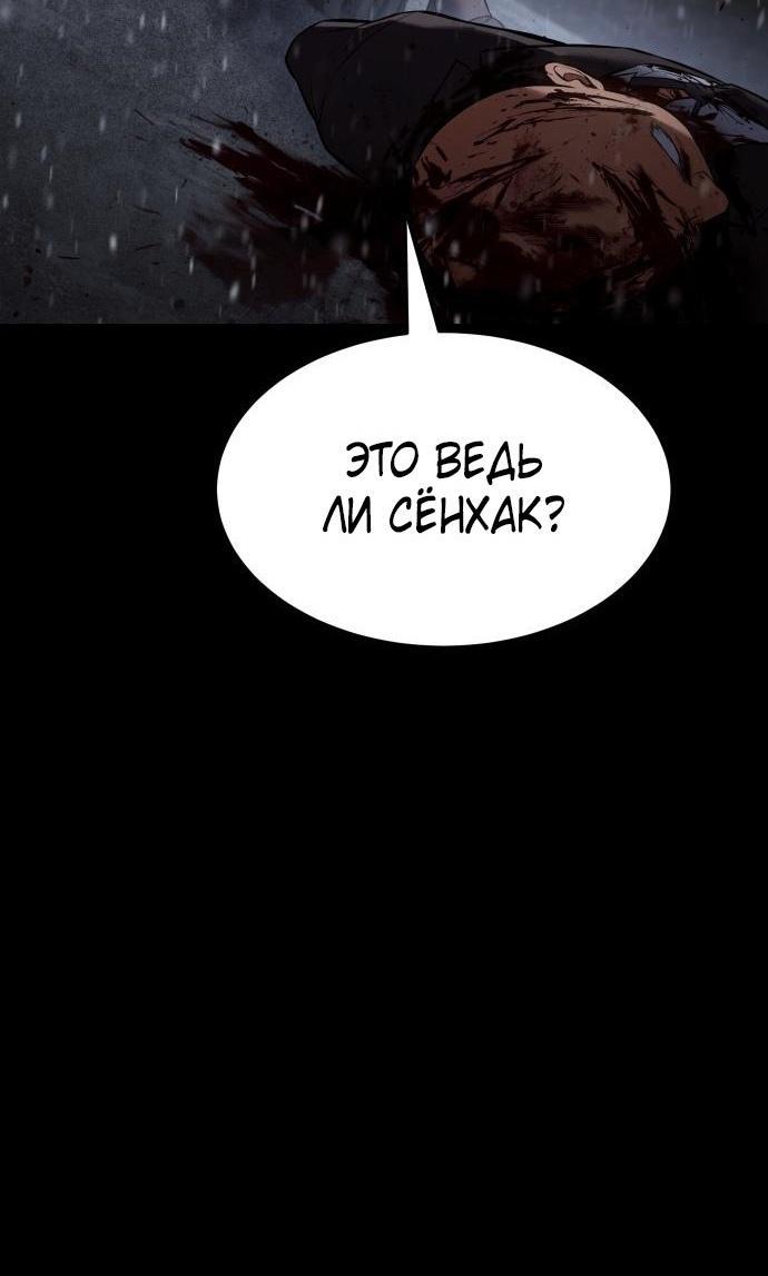 Манга Пэк XX - Глава 70 Страница 23