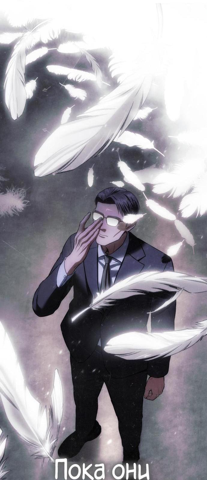 Манга Пэк XX - Глава 70 Страница 4