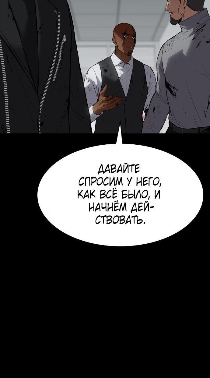 Манга Пэк XX - Глава 70 Страница 78