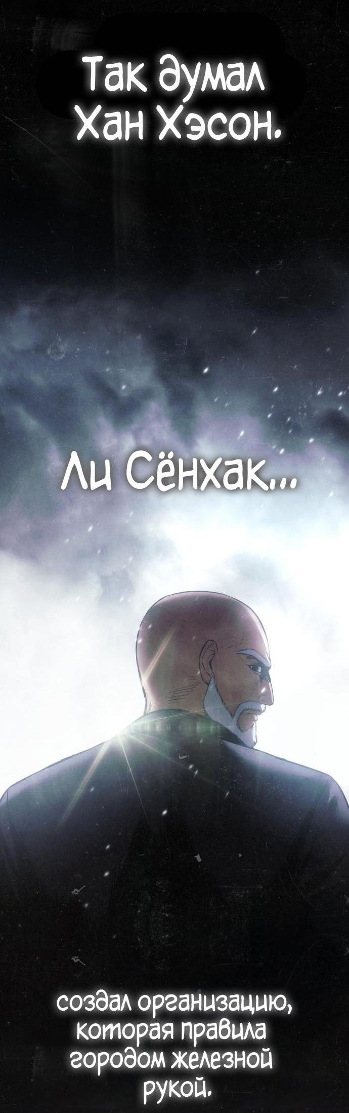 Манга Пэк XX - Глава 70 Страница 2