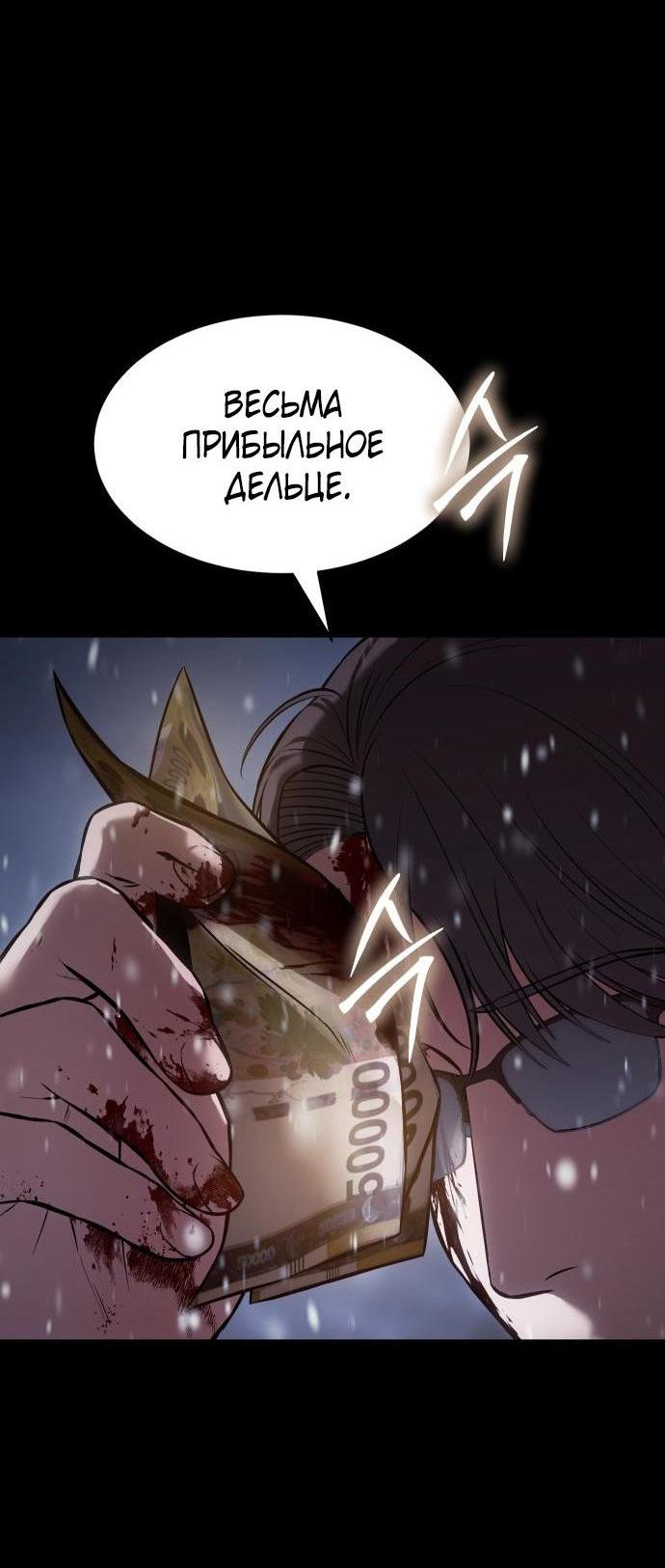 Манга Пэк XX - Глава 70 Страница 26