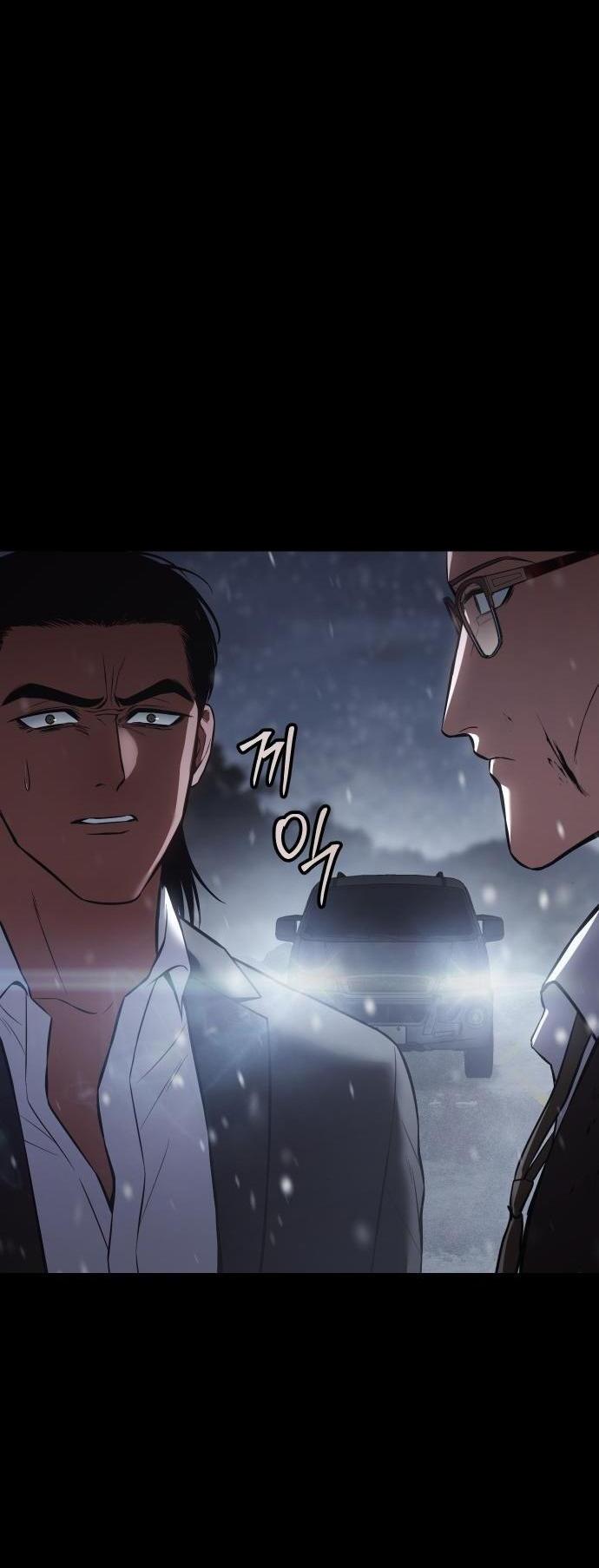 Манга Пэк XX - Глава 70 Страница 20