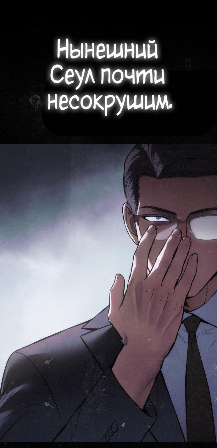 Манга Пэк XX - Глава 70 Страница 1