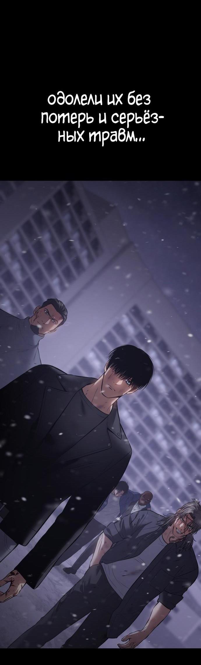 Манга Пэк XX - Глава 70 Страница 60