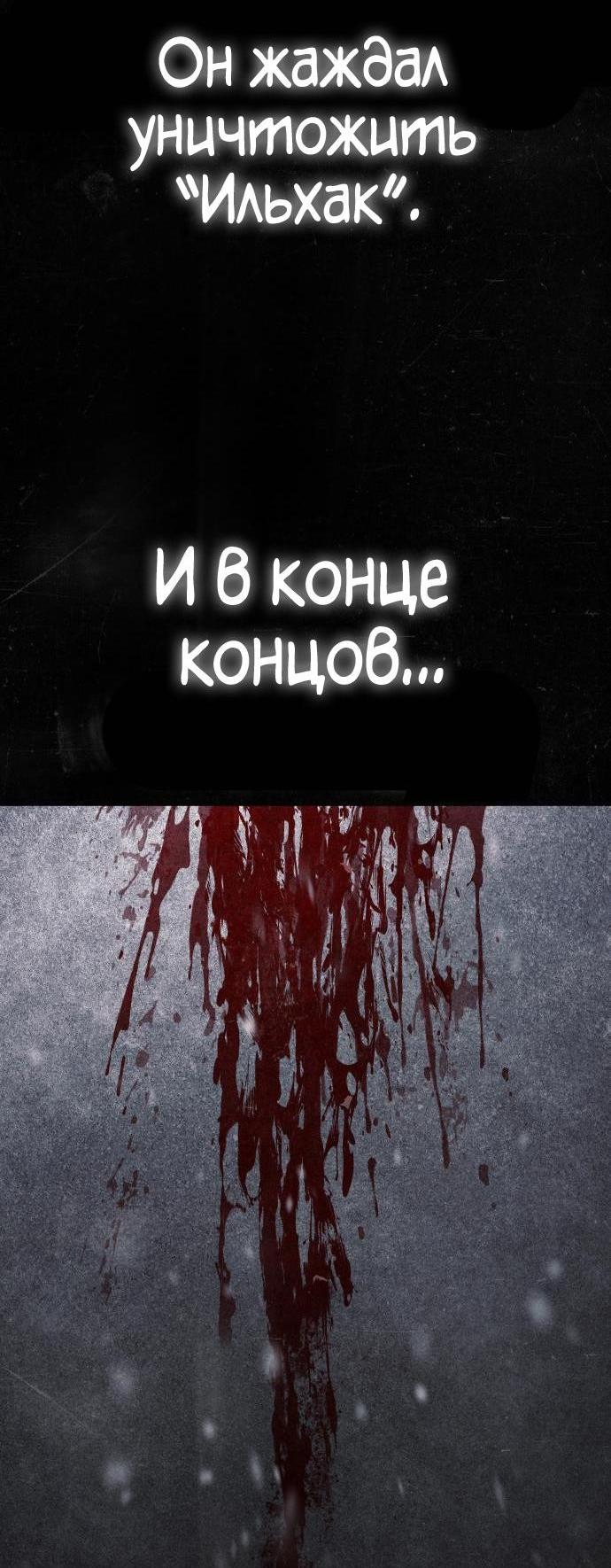 Манга Пэк XX - Глава 70 Страница 8