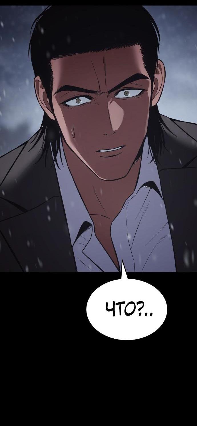 Манга Пэк XX - Глава 70 Страница 18