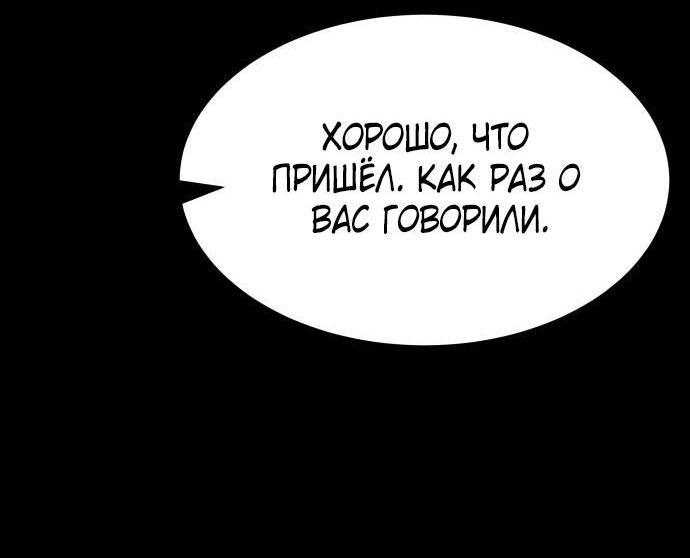 Манга Пэк XX - Глава 71 Страница 62