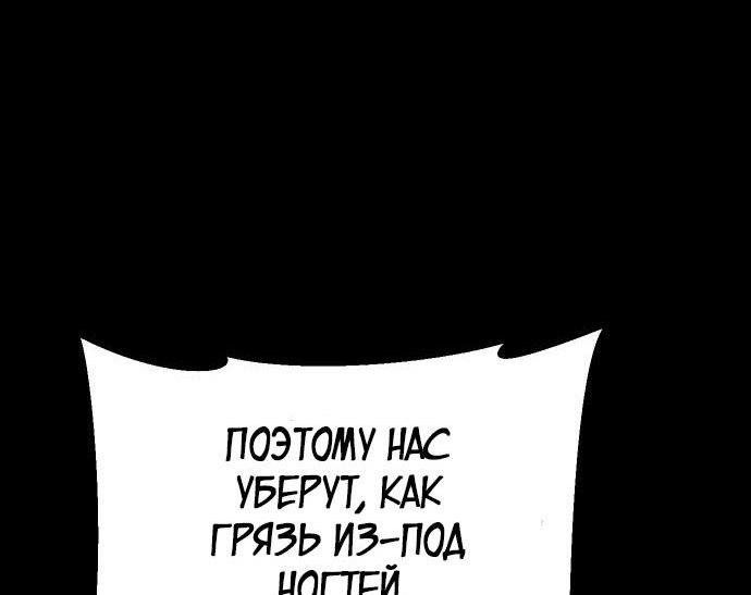 Манга Пэк XX - Глава 71 Страница 83