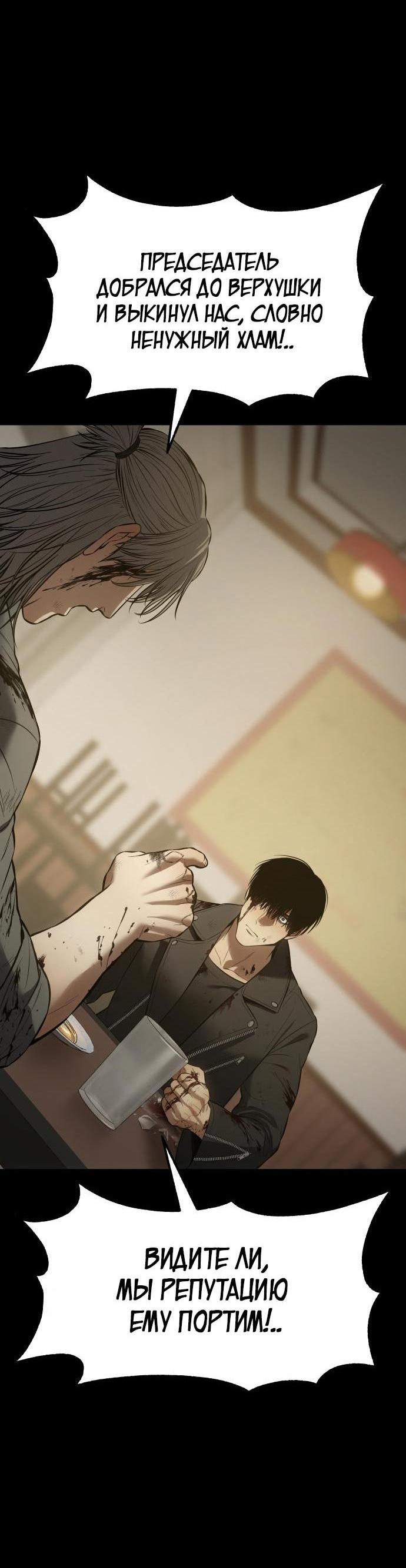 Манга Пэк XX - Глава 71 Страница 82